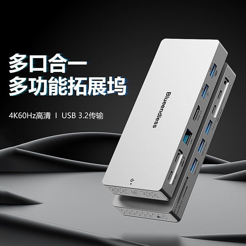 14合1桌面typec拓展坞4k60hz千兆网口usb3.2分线器多功能转换器