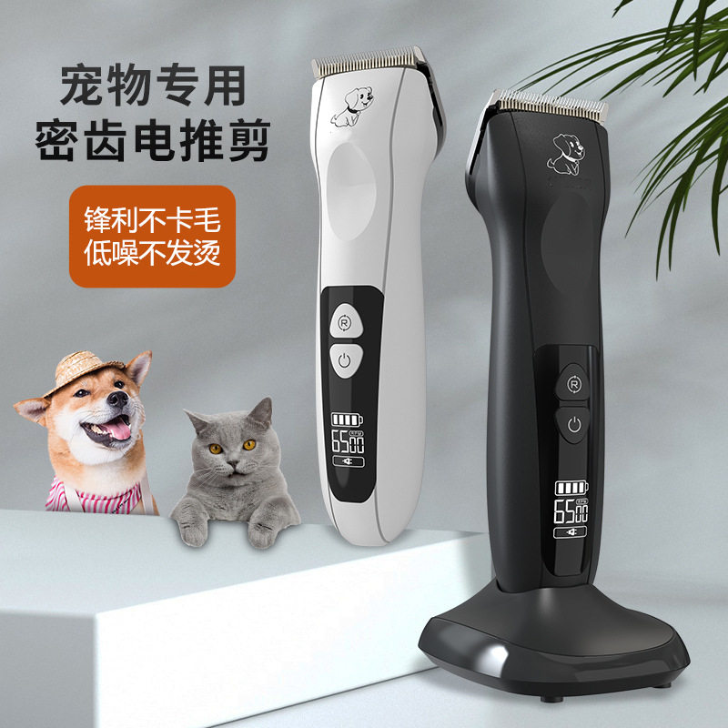新款狗狗剃毛器宠物电推剪电动推毛机猫狗通用除毛工具宠物剪