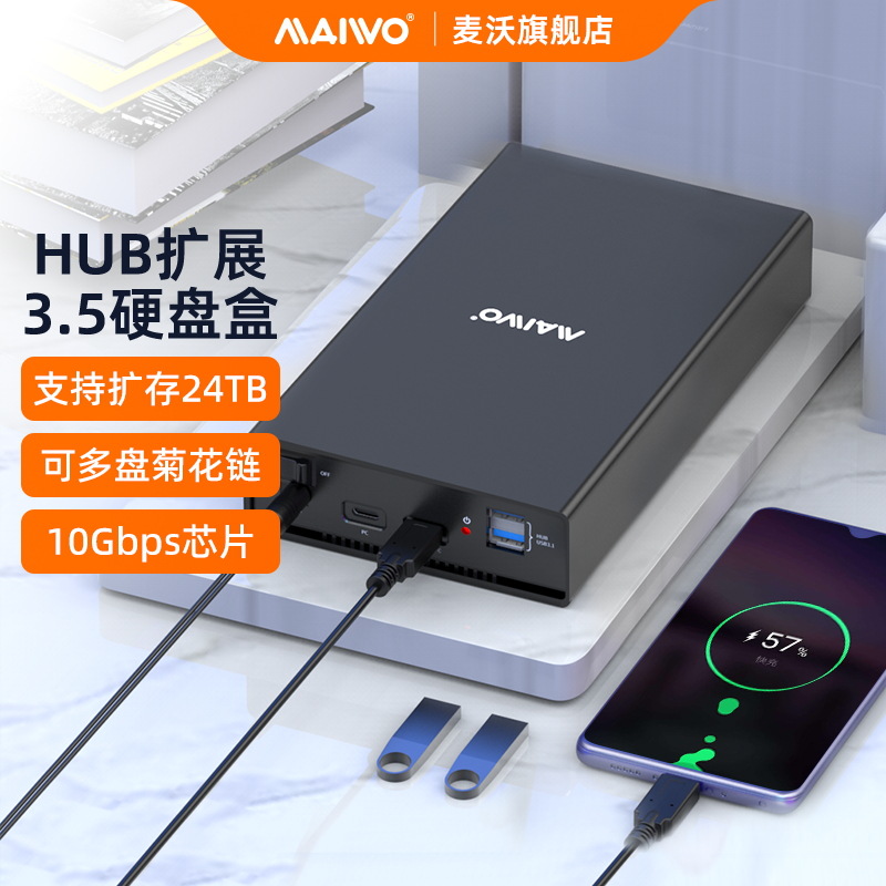 固态机械移动硬盘盒HUB扩展坞3.5寸2.5英寸SATA串口ssd通用硬盘盒