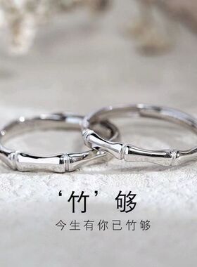 中国风情侣男女对戒竹子细小戒子显手细文人墨客胸有成竹学生拍照