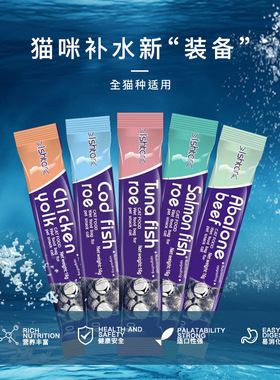 ishtar零食宠物猫咪零食猫条整箱幼猫湿粮包营养