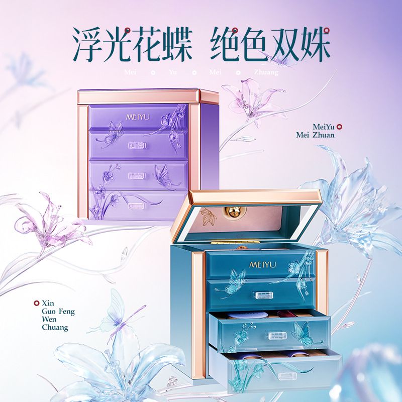 MEIYU每遇浮光花蝶彩妆套装口红气垫霜全套化妆品礼盒送女生礼物