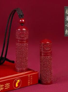原矿朱砂可旋转打开般若心经吊坠含量紫金帝王红砂项链禅意吊坠发