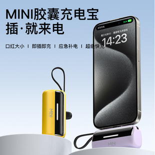 5000mAh Mini Portable PowerBank Capsule充电宝快充迷你胶囊