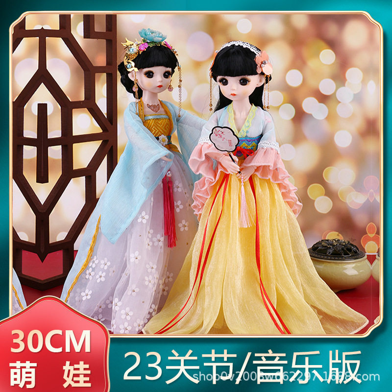 bjd娃娃玩具套装儿童玩具30厘米 古装胖娃娃23关节女孩音乐洋娃娃,玩具/童车/益智/积木/模型,娃娃/配件/着替,淘宝优惠券,粉丝福利购,淘宝优惠卷