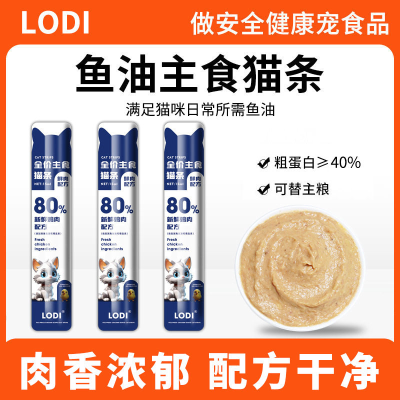 鱼油主食猫条猫零食30支*15g全价营养猫湿粮成幼猫通用型猫粮深海,宠物/宠物食品及用品,猫条,淘宝优惠券,粉丝福利购,淘宝优惠卷