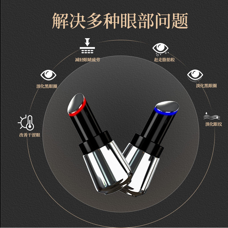 电动美眼仪热敷眼部按摩仪眼袋黑眼圈美颜仪眼部按摩棒美容仪器