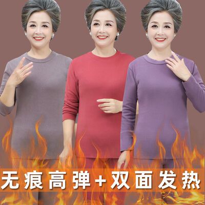 中老年长袖德绒保暖内衣女两件套