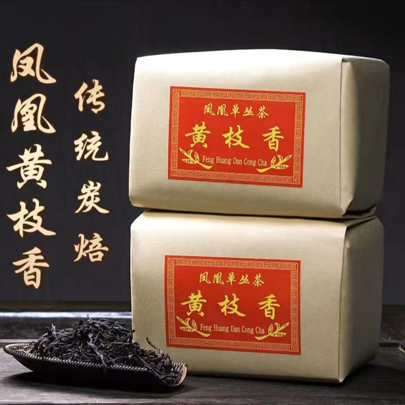 凤凰单枞老枞栀子花香黄枝香500g复古纸包黄枝香收藏古包法乌龙茶