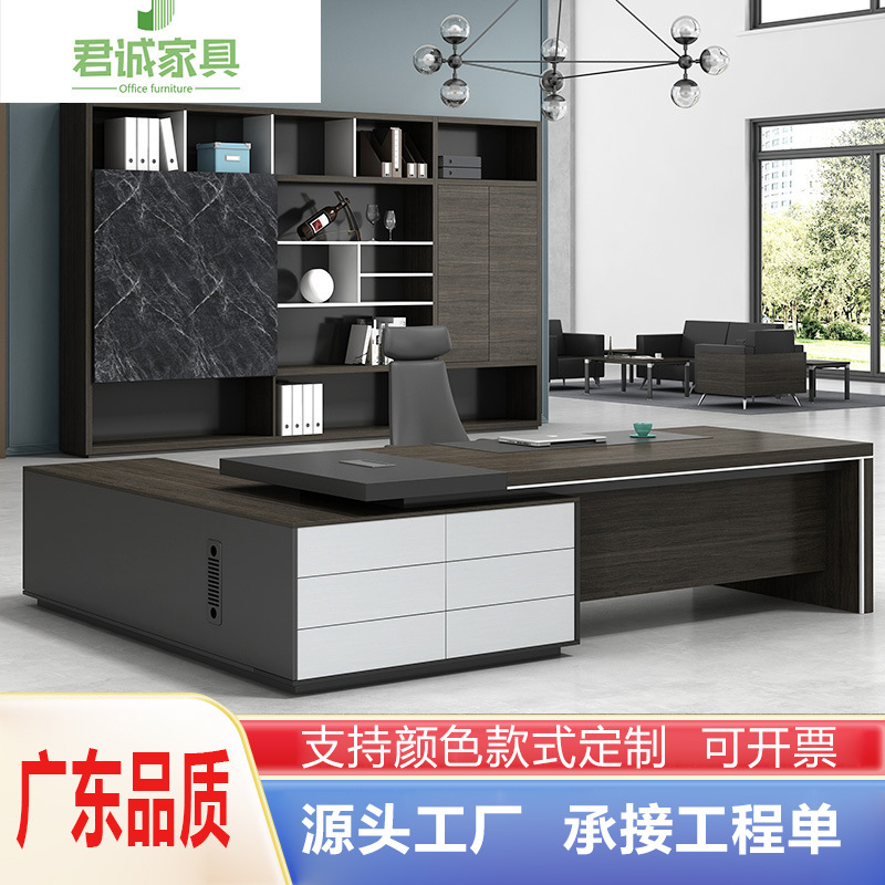 君诚老板桌总裁桌简约现创意大班台总经理工桌椅组合公家具
