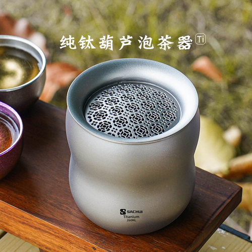 SACHUI双层泡茶器防烫快客杯