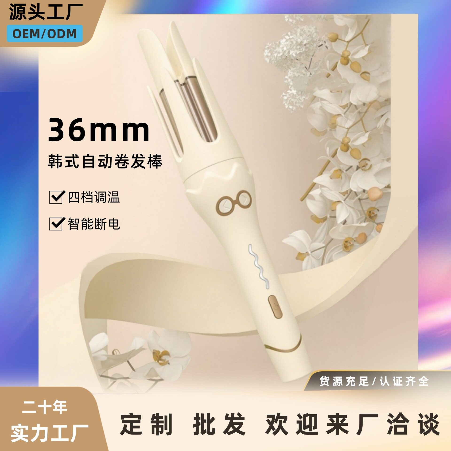 全自动韩式大卷36mm卷发器不伤发大波浪烫发神器负离子卷发棒