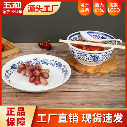 五和A5食品级密胺树脂拉面碗盘