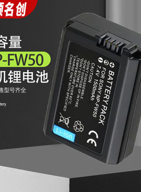 NP-FW50锂电池适用索尼电池微适配SONY NEX-5N微相机电池