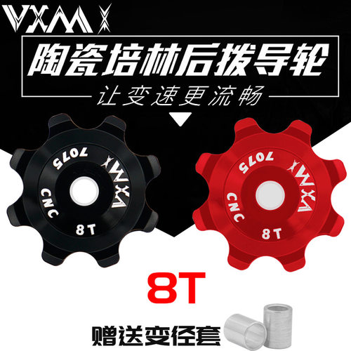8T齿变速器CNC铝合金培林轴承