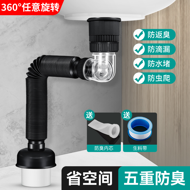 洗手盆下水管排水管防臭洗脸盆下水器配件洗脸池台盆洗手台漏水塞