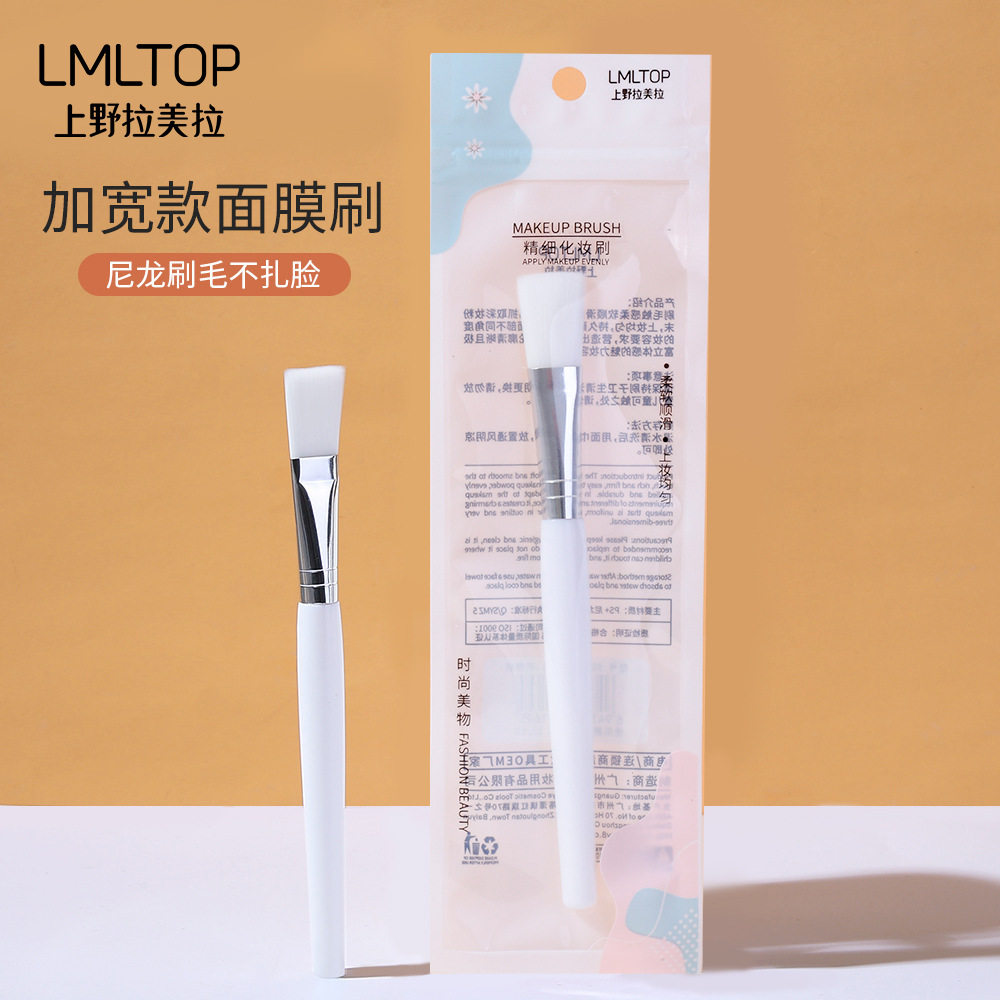 拉美拉 美容面膜刷 软毛透明化妆刷 DIY化妆工具