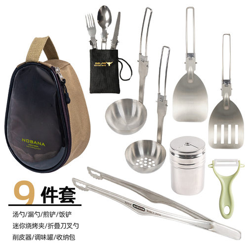 户外迷你折叠炊具套装