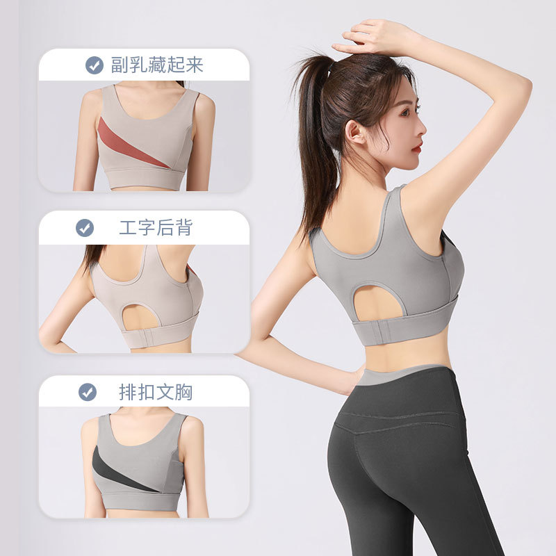 蜜桃斜拼撞色运动文胸一体式胸垫双肩带时尚无痕强度瑜伽美背女