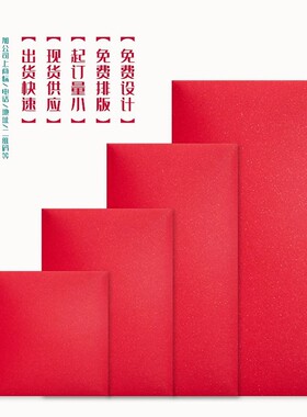 红包无字万元超大号纯色通用档利是封可加印logo印字节日庆典