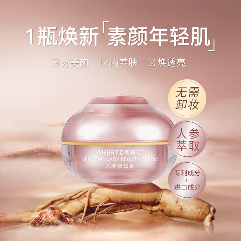 澳赫芝养肤贵妇膏素颜霜保湿修护提亮懒人遮瑕三合一面霜贵妇膏