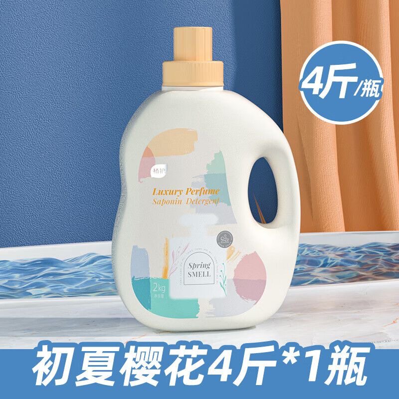 植护洗衣液家用2kg/瓶香氛皂液