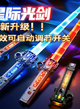 1Pcs Laser Sword Lightsaber Cosplay Prop Saber Light up LED