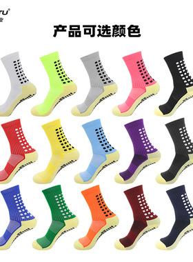 春夏点胶足球袜中筒防滑袜毛巾底加厚硅胶儿童专业篮球运动袜子