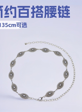 波西米亚金属腰链女百搭2026新款复古度假配裙子西装毛衣链条腰带