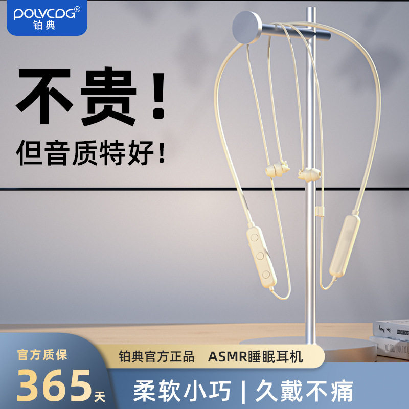 铂典D20睡眠蓝牙耳机Line蓝牙耳机