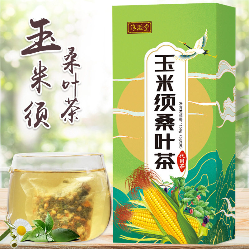 盒装玉米须桑叶茶淳滋堂桑叶