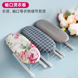small Mini sleeve rack desktop ironing board