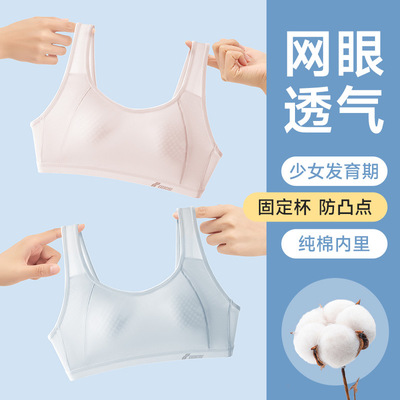 大童少女固定杯内衣纯棉内里文胸