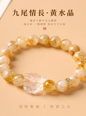招米暴富黄水晶黄塔山黄阿塞9mm水晶雕醒狮手串送闺蜜送女友礼物