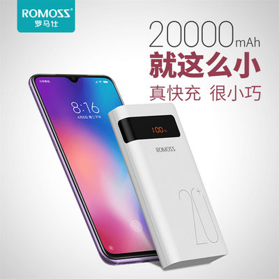 正品ROMOSS罗马仕sense6PS+快充充电PD18W手机通用迷你移动电源