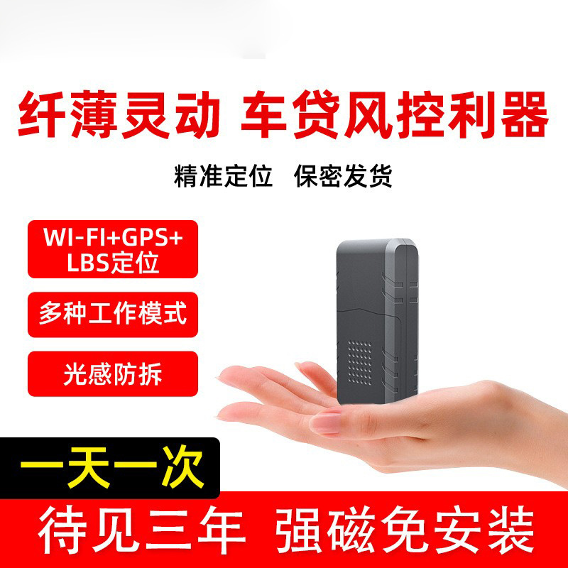 在线gps定位器强磁免安装防盗器 待机跟踪器无线追踪器