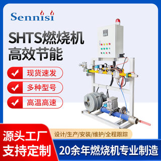 森尼斯制定燃烧机 10-100万大卡燃烧机 燃烧器分体式安装燃烧机