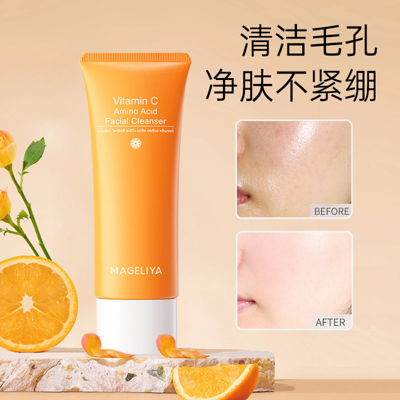 一般贸易 泰国MAGELIYA VC氨基酸洁面乳深层清洁保湿洗面奶