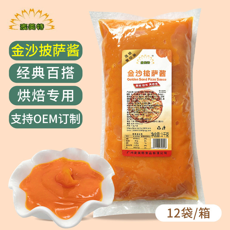 金沙披萨酱1000g商用家用烘焙烤肉酱意大利面拌面调味酱厂家直发