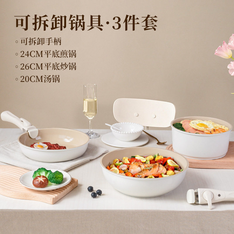 Neoflam可拆卸不粘锅铝锅炒锅汤奶锅平底锅新款烹饪厨具礼品