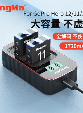 劲码电池适用gopro9/10/11/12 hero12运动相机充电器GoPro12电池
