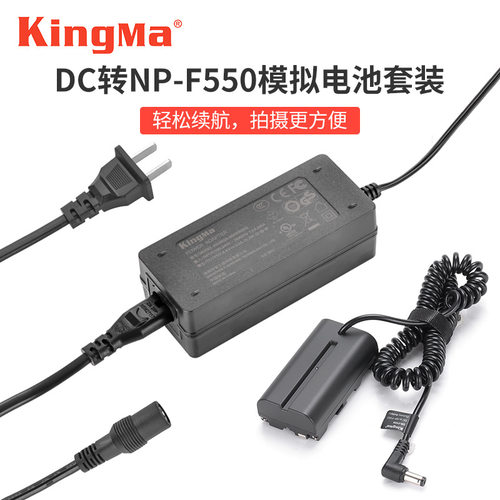 劲码NP-F970假电池外接电源适配器 适用索尼F550 F750摄像机配件