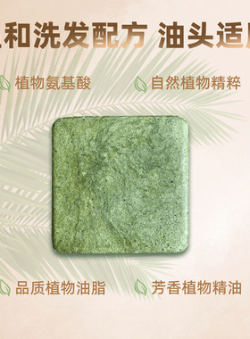铁皮石斛氨基酸洗发皂发际线枯黄人群推荐洗发饼洗头皂手工皂