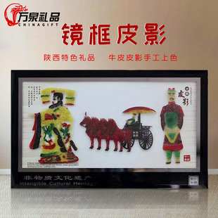 新款 饰画西安文创镜框摆件西安旅游纪念品小礼品 皮影戏工艺品装