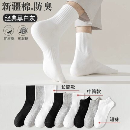 袜子士防臭吸汗春夏纯棉运动中筒袜薄款纯色短袜夏天袜子女船袜