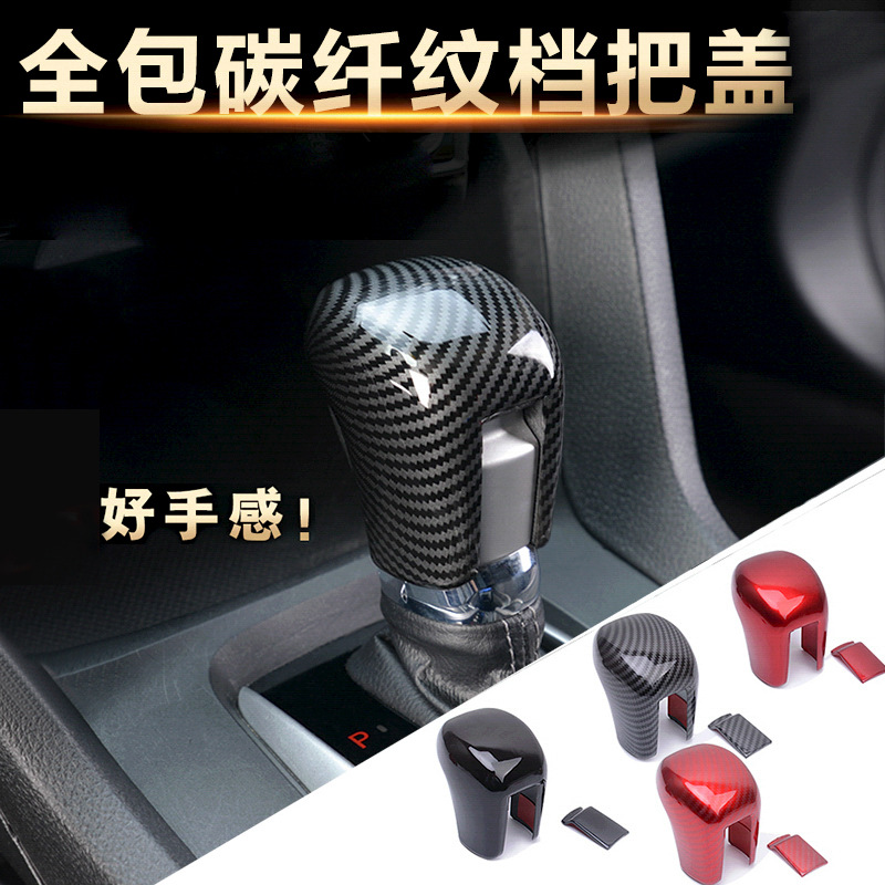 专用于本田十思域档把头 本田思域排挡套排挡盖改装装饰配件