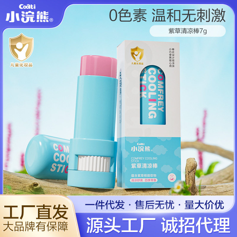 紫草清凉棒婴儿舒爽棒小浣熊