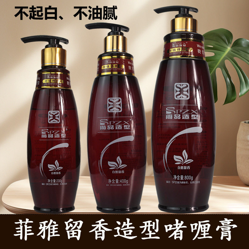 正品尚品造型留香啫喱膏头发胶蓬松定形强力持久特硬不起白屑男女