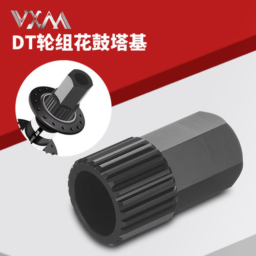 DT行星花鼓棘轮花鼓工具