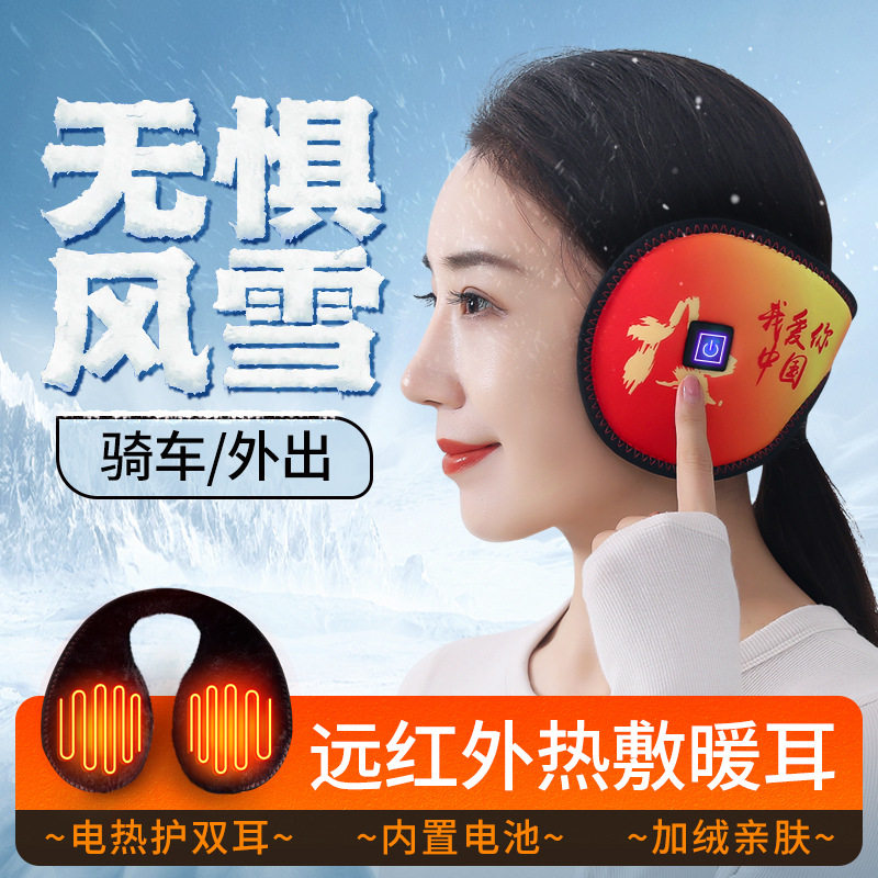 加热耳罩保暖冬季中国红耳套骑行加厚加绒女士电热耳帽防寒耳包